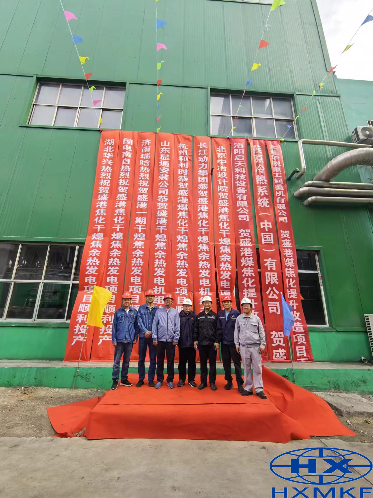 公司承建的石嘴山盛港煤焦化干熄焦项目发电并网成功